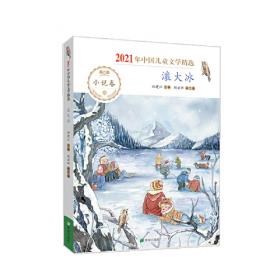 中国当代儿童文学理论文库：童话艺术空间论