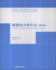 生物力学——中国现代科学全书·力学卷