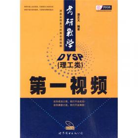 2012版考研数学基础轻松过500题（经济类）