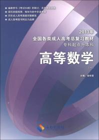 成人高考标准化试题系列练习及答案.理科数学