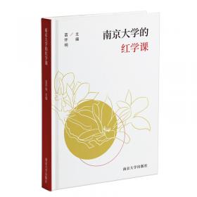 远去的书香(凤凰枝文丛)苗怀明著孟彦弘、朱玉麒主编凤凰出版社（原江苏古籍出版社）