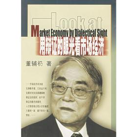 中国经济学家年度论坛暨中国经济理论创新奖2012