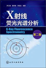 普通高等教育“十二五”规划教材：仪器分析实验