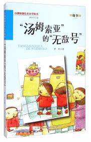小学综合英语教师手册(修订版)