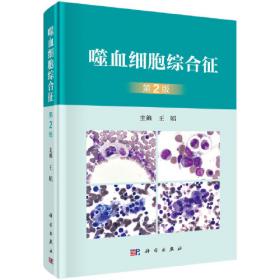 组织细胞疾病(配增值)