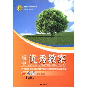 志鸿优化系列丛书·学习高手教材知识详解：数学（必修3）（配人教A版）