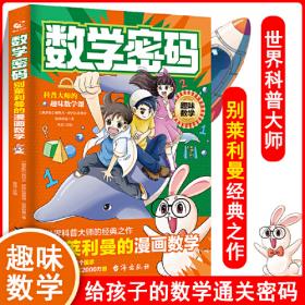 数学诗歌题解