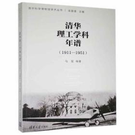 清华大学机械工程及其自动化系列教材：机器人技术与应用