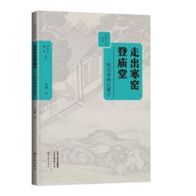 中国当代设计学术思想文丛-短信