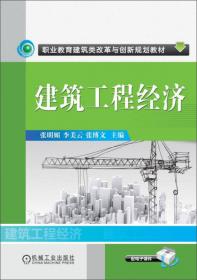 建筑工程招投标与合同管理（第2版）
