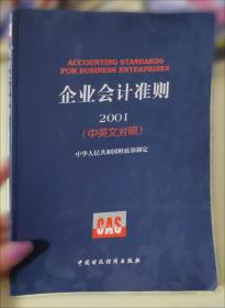 施工企业会计制度