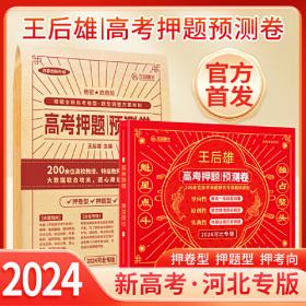 教材完全解读中国历史 八年级（上） RJLS（人教版）（2012年6月印刷）