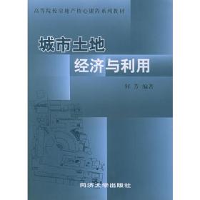 中国城市可持续发展绿皮书——中国35个大中城市可持续发展评估（2017－2018）