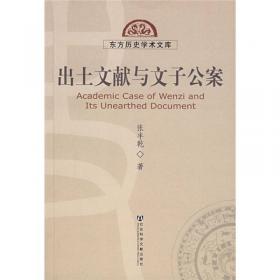 东方历史学术文库：占领时期美国对日文化改革与民主输出