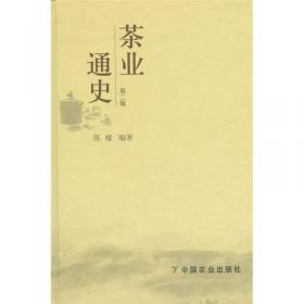 茶业蓝皮书：中国茶产业发展报告（2014）