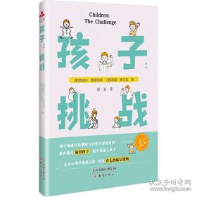 萌萌的科学：宝宝启智纸板书