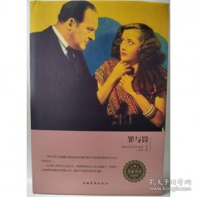 猎人笔记——新课标 长江名著名译 