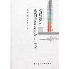 GSSAP结构分析软件常见应用问题剖析