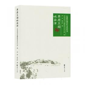 草原生态文明之星：兼论内蒙古生态文明发展战略