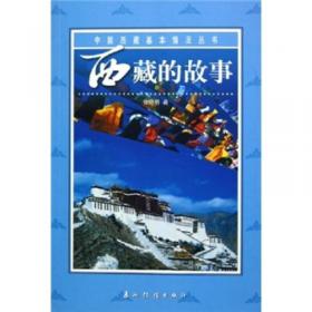 Tibetan history