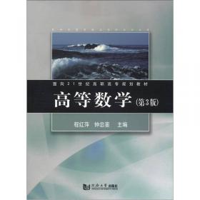 模拟电子技术/面向21世纪高职高专规划教材