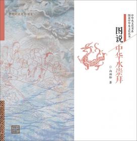 中国创世神话形态研究