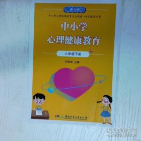 中小学教师继续教育教材  