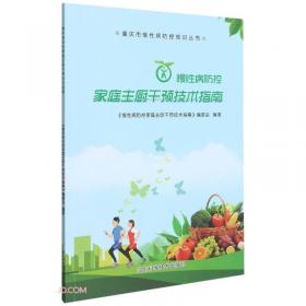 中国儿童百科全书:少儿彩图版.人体卫生