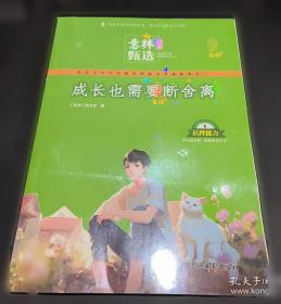 中考状元秘籍语文+数学+英语+意林2025中考作文冲刺热点考点素材①②