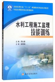 工程地质与土工技术（新版）/全国水利行业“十三五”规划教材（职业技术教育）