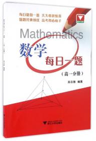 新课标高中数学（选择性必修第1册）/一题一课