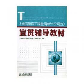 通信电子线路/国家骨干高职院校工学结合创新成果系列教材