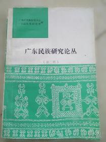 广东红峰农场志