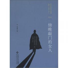 江南燕：百年中国侦探小说精选.第一卷
