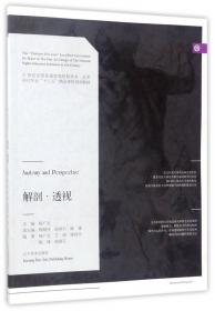 艺用人体局部动态写真.4.颈胸·下肢篇