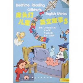 床头灯英语学习系列：床头灯儿童英文故事3