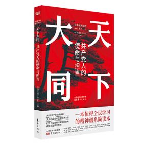 环球人物10周年典藏书系：中国经济十年观察