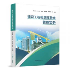 建设工程技术管理人员实操与培训用书：施工项目成本管理与控制