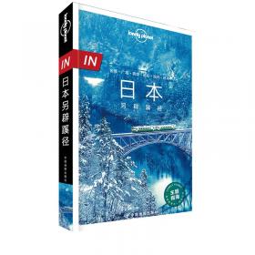 IN.冲绳——LP孤独星球LonelyPlanet旅行指南