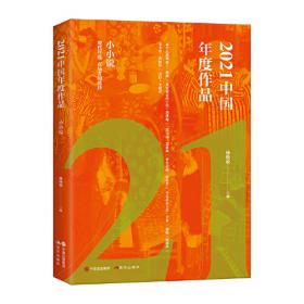 2003中国年度最佳小小说