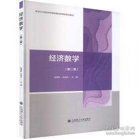 经济学原理（上）