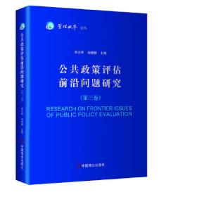 加快构建中国特色管理学术体系
