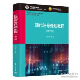 现代创伤学