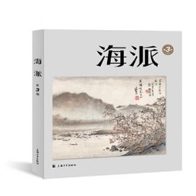 海派代表篆刻家系列作品集:邓散木