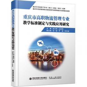 重庆市推进巩固脱贫攻坚成果同乡村振兴有效衔接畜禽家庭农场技术手册(2021版共3册)