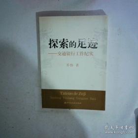 探索发现阅读系列：宇宙未解之谜