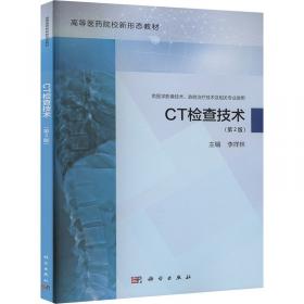 CT医师业务能力考评全真模拟与解析