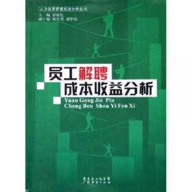 企业内部劳动力市场：一个综合分析框架及其在中国企业的运用