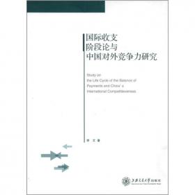 中青年经济学家文库：基于企业网络与市场知识管理的营销动态能力影响机制研究