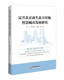 中国网络社会治理--中国道路·社会建设卷